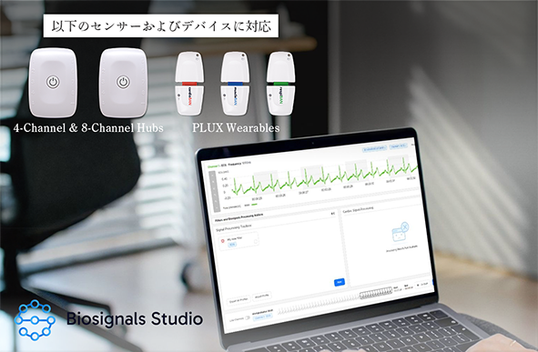 Biosignals-Studio-Pricing